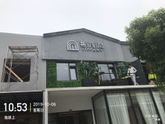 蒂凡尼會(huì)所案例