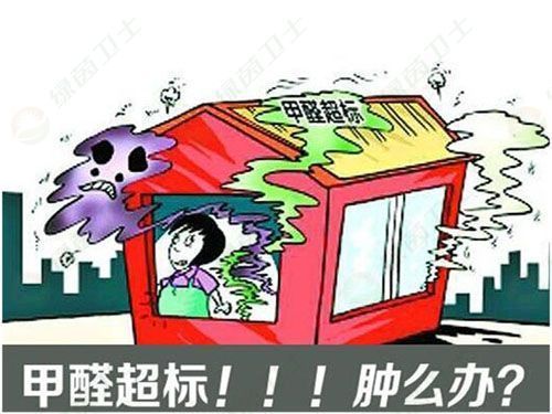 「空氣質(zhì)量檢測(cè)儀器」新買衣柜如何去除甲醛